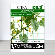 Сітка огіркова шпалерна, Intermas (Іспанія), ширина 1,7 м, довжина 5м